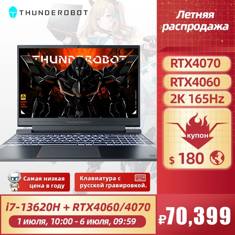 Игровой ноутбук THUNDEROBOT 911X, 15.6", 32ГБ/1ТБ, i7-13620H, RTX 4060, Windows