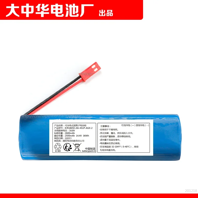 Для перезаряжаемой литий-ионной батареи icr18650-26j-4s1p-agx-2 14 4 В 36 Втч 2600 мАч