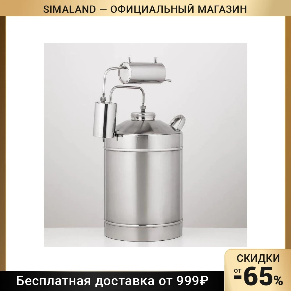 Дистиллятор МАГАРЫЧ Премиум 2 / 20л 5413760 |