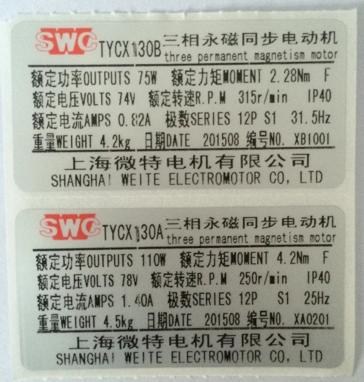 Лифт TYCX130B/130A/142A трехфазный синхронный двигатель с постоянными магнитами