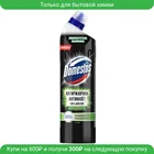 Domestos чистящее средство для унитаза Антиржавчина Устранение налета и ржавчины Лайм 750 мл