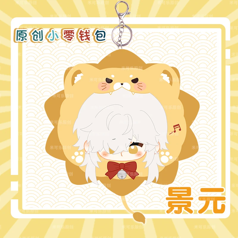 Аниме Honkai: Star Rail Jing Yuan сумка для наушников Мягкая Плюшевая Кукла Игрушка кошелек