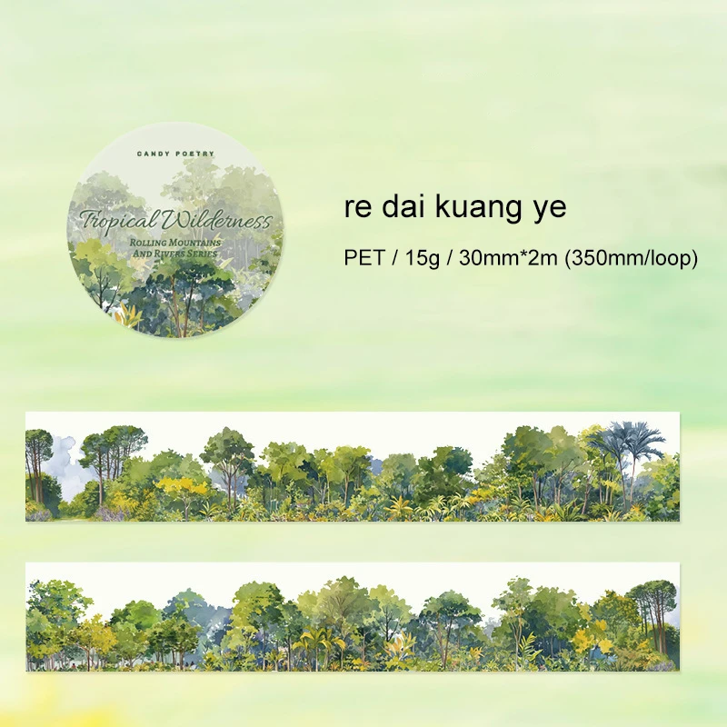 

Jianwu винтажная изолента для ландшафтного дизайна