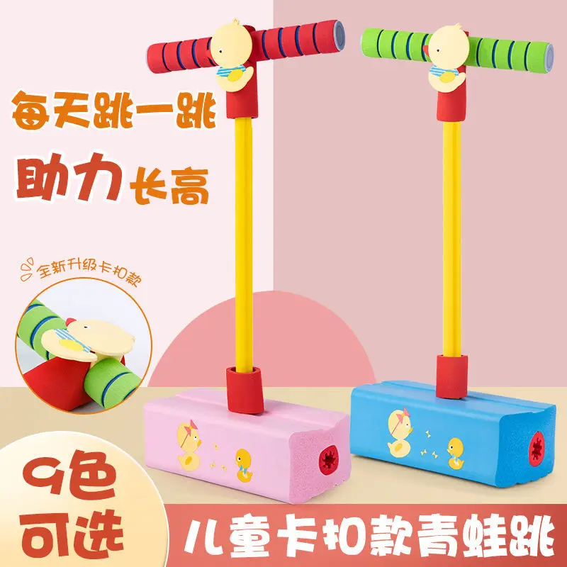 

Cute Foam Pogo Stick Jumper for Kids Indoor Outdoor Fun Sports Fitness Toddler Boys Girls Children Games Sensory Toys New