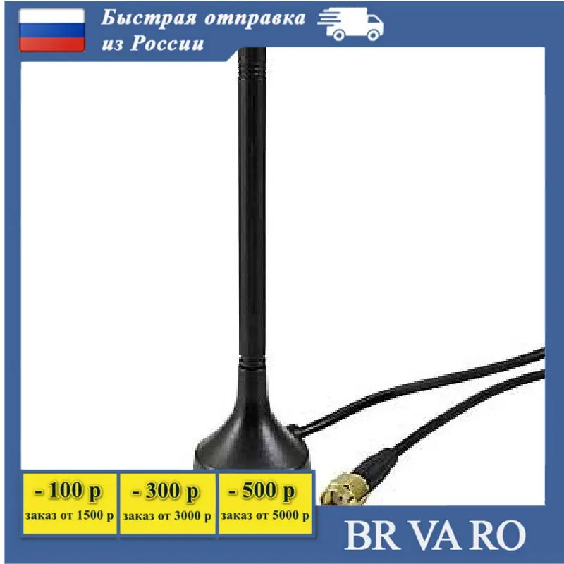 2 шт Антенна WiFi 2.4G-XXP-SMA | Электроника