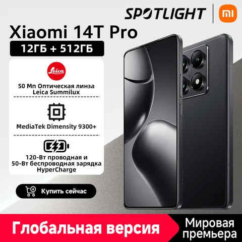 Смартфон Xiaomi 14T Pro, 12/256ГБ, 12/512ГБ, 12ГБ/1ТБ, global