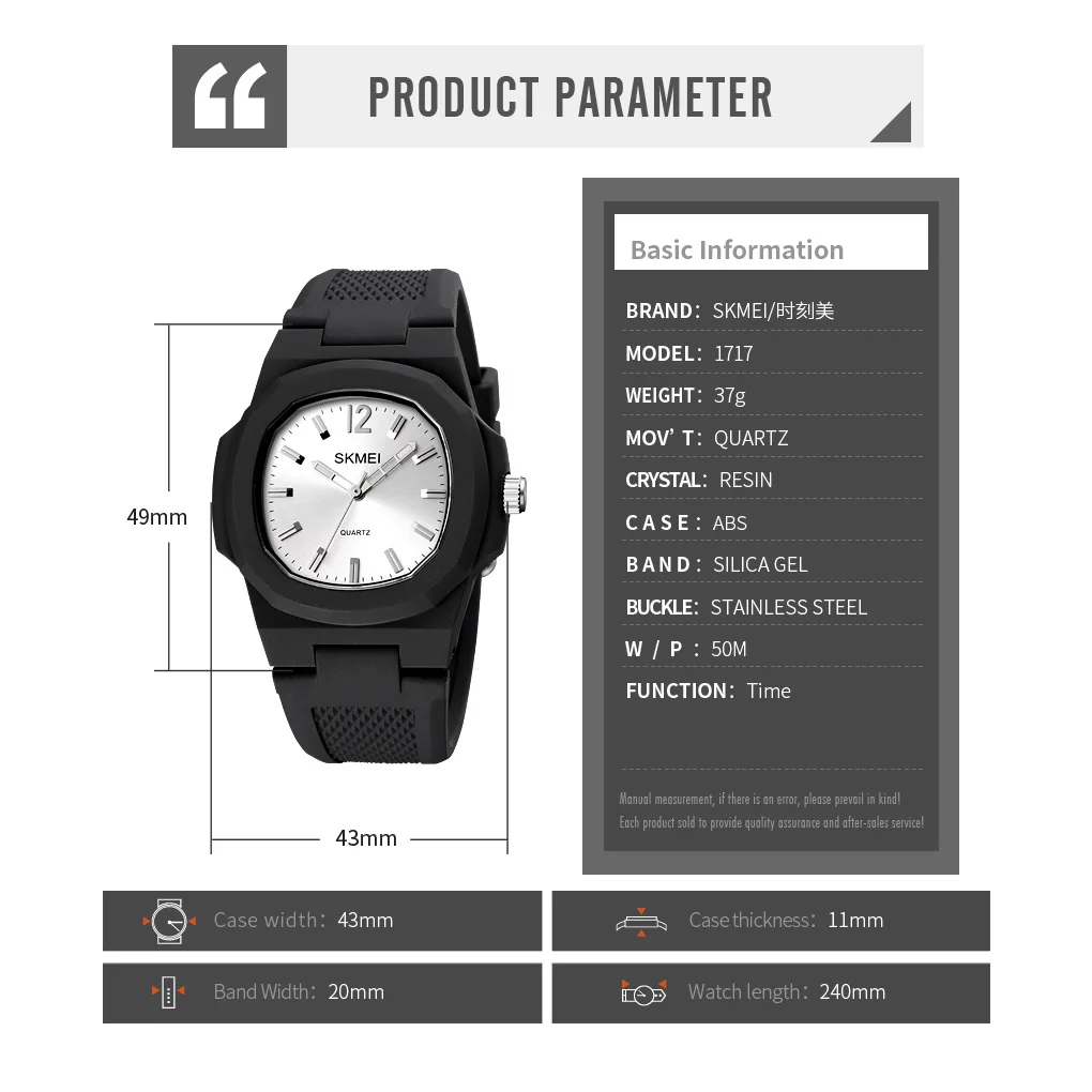 Часы наручные SKMEI Мужские кварцевые модные спортивные водонепроницаемые