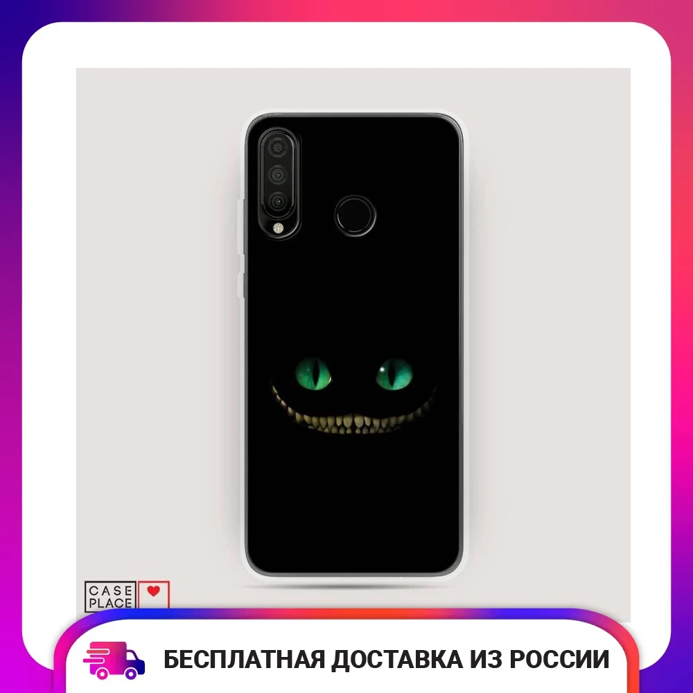 Чехол Силиконовый для Huawei P30 Lite Зеленоглазый чеширский кот защитный тонкий