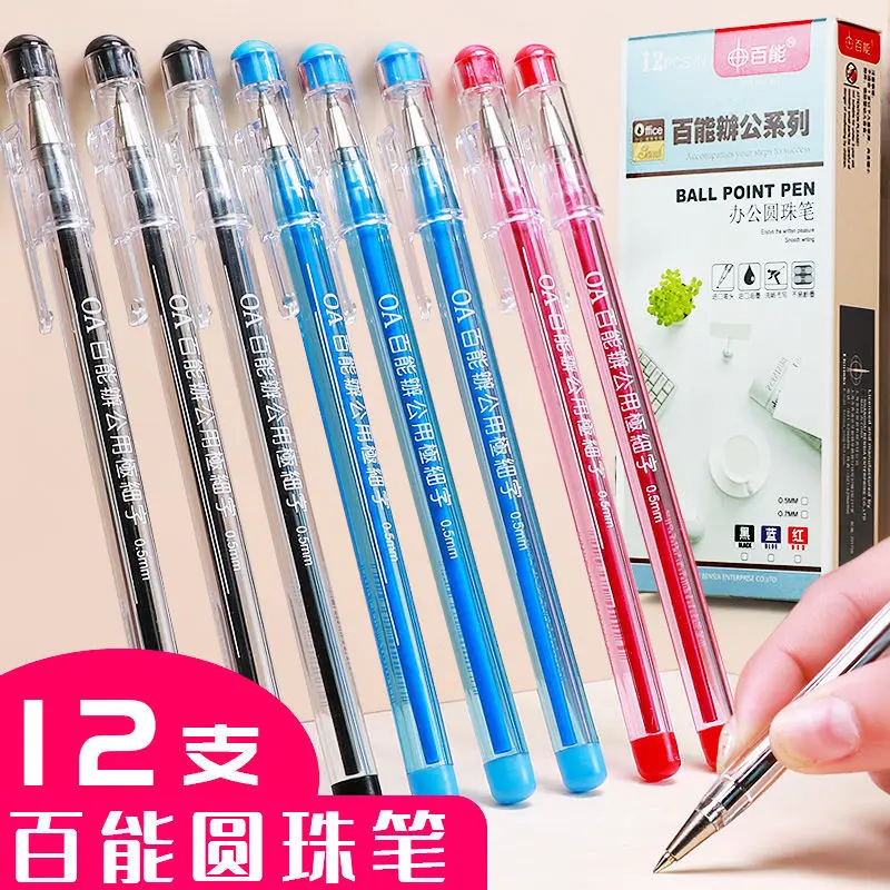 

12 шт. шариковая ручка 0,5 мм шариковая ручка оптовая продажа Студенческая офисная ручка со смазкой сменная многофункциональная Трехцветная