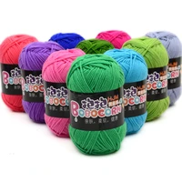 5pcs 50gball hold 4 strands milk cotton wool babys wool medium thick hand knitting line diy crochet doll line