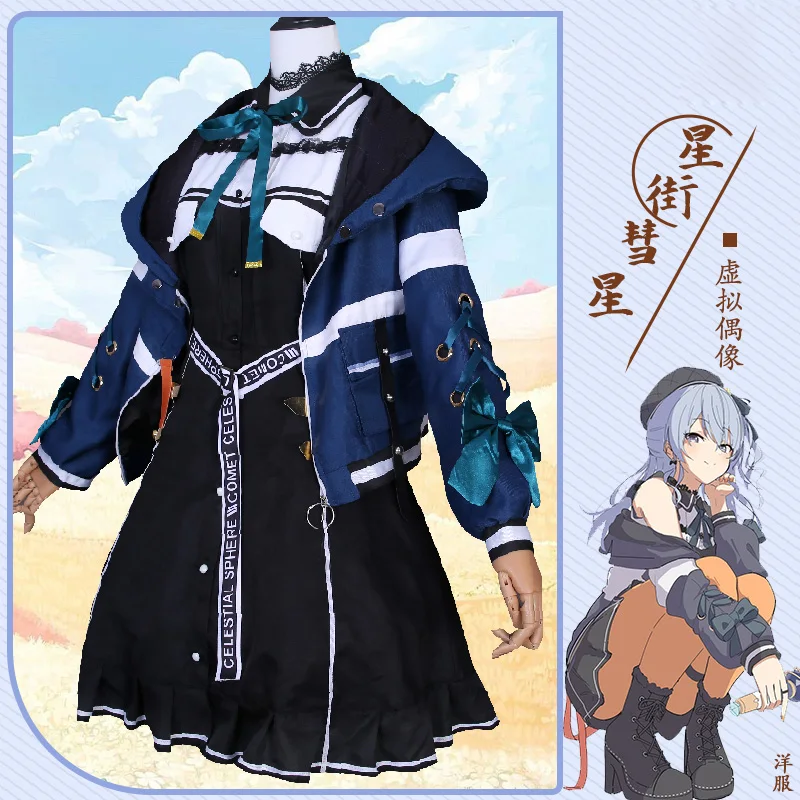 Косплей костюм Hosimati Suisei черный