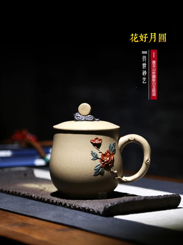 

Yixing Zisha Cup Cup Cup Cup Cup Cup Kung Fu Tea Pot Gift Non-ceramic men and women Chinese flowers have a good full moon