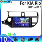 Автомагнитола JMCQ для KIA, мультимедийный видеопроигрыватель на платформе Android 10 с радио и GPS-Навигатором для KIA K3 RIO 2011-2017, головное устройство DSP, экран 9 дюймов