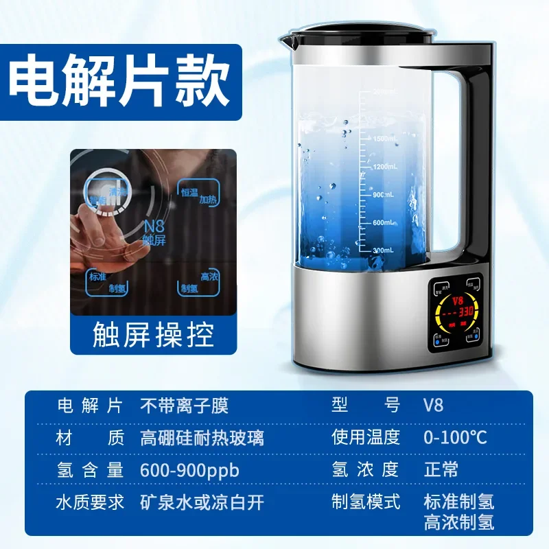 Стакан для водородной воды отрицательный бытовой электролитический