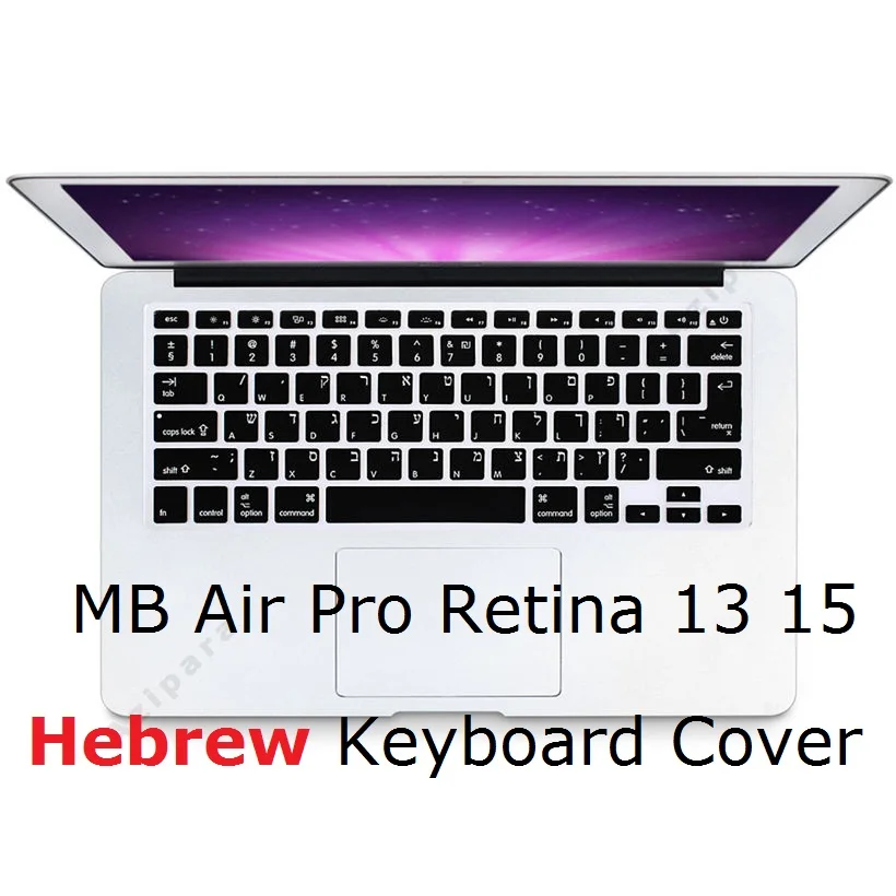 Универсальная накладка на клавиатуру иврит для Macbook Air 13 A1466 Pro Retina 15 CD ROM A1278 A1398