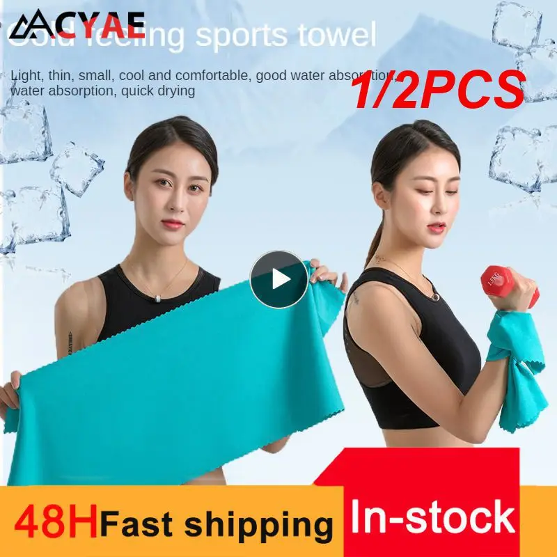 

1/2PCS Quick Drying Cooling Towel Soft Breathable Chilly Sweat Absorption Cold Towel With Storage Box Sports Running Yoga Gym