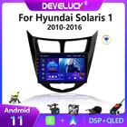 Автомагнитола Develuck 2DIN на Android 10, мультимедийный видеоплеер RDS DSP для Hyundai Solaris 1 2010-2016, навигационная автомобильная стереосистема