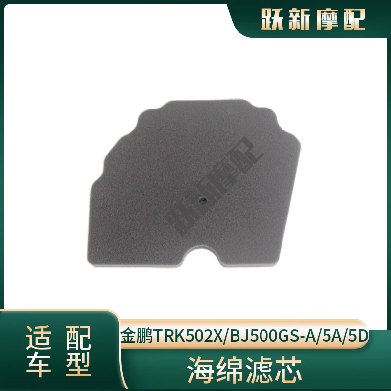 Jinpeng TRK502X BJ500GS-5A/5D воздушный масляный бензиновый фильтр для двигателя и Губчатый