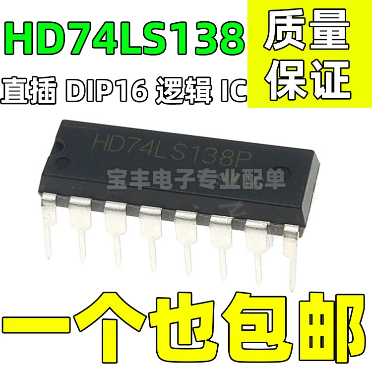 

New HD74LS138P 74LS138 LS138 in-line DIP16 decoder logic IC chip