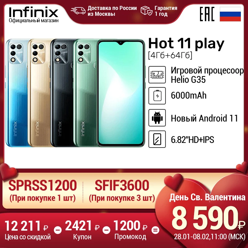 Смартфон Infinix Hot 11 play 4+64GB Игровой Процессор Helio G35 6000 мАч 6.82''HD+IPS Доставка из Москвы Официальная гарантия - изображение