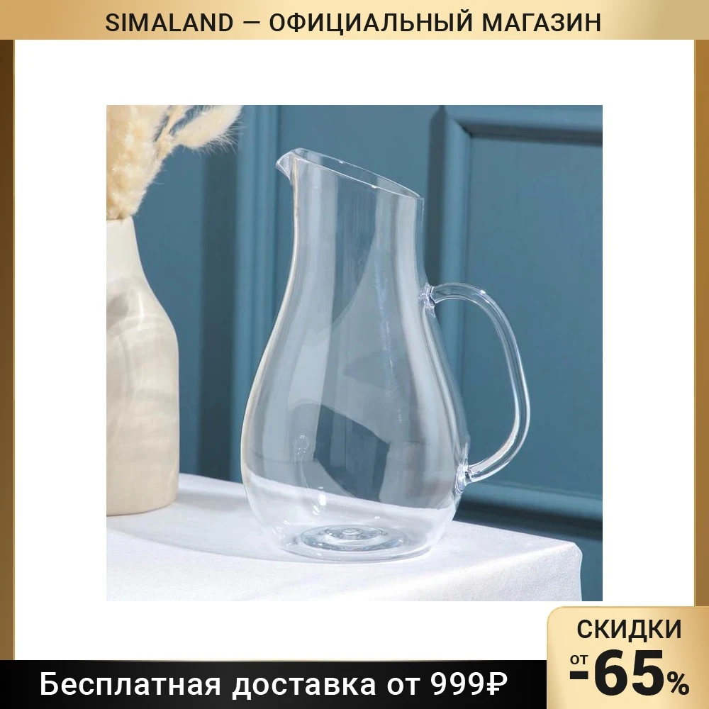 Кувшин Ноктюрн 1 4 л 15×12×22 см цвет прозрачный