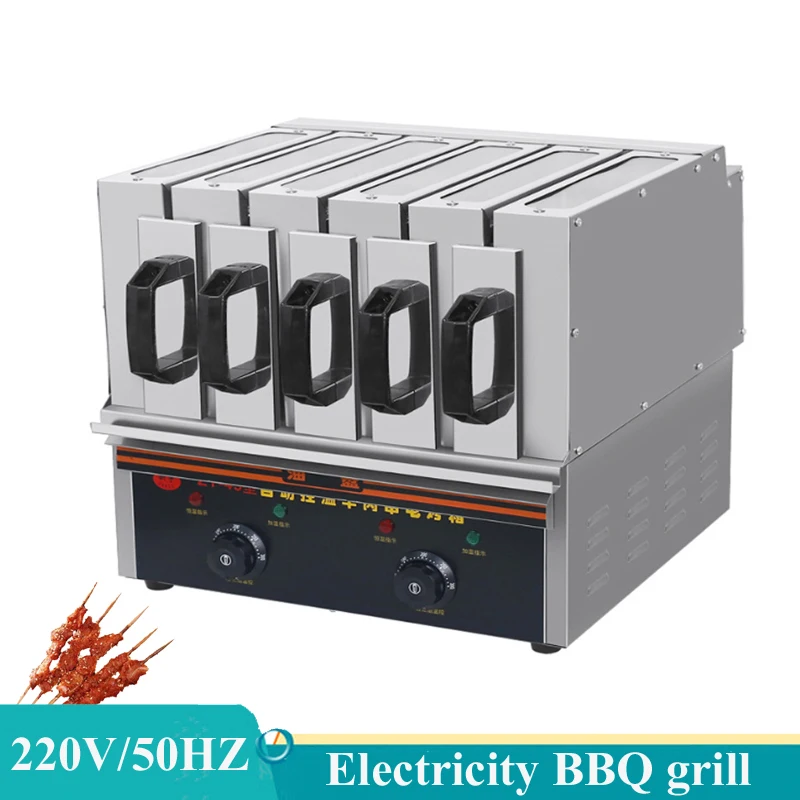 

BBQ Grill 220V Temperature Controlled Smoke-Free Electric BBQ Grill Roast Mutton Pork Kebab Barbecue Machine