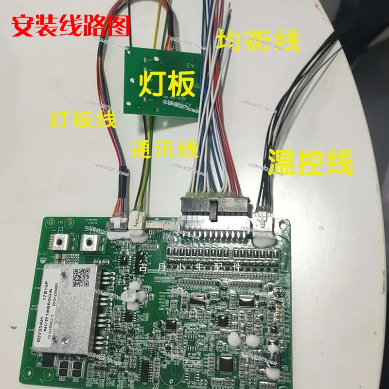 Оригинальная плата прямой защиты с фабрики Xiaoniu BMS N1N1SM1 (art.: 3920d085fcf2e) - 3920d085fcf2e