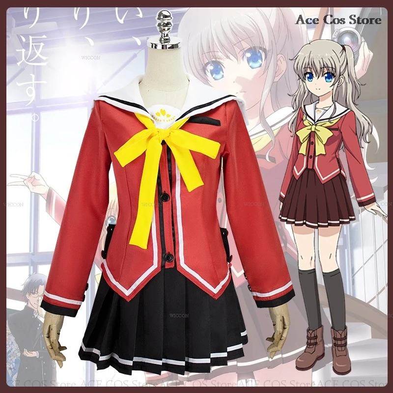 Женский костюм для косплея из м/ф Шарлотта