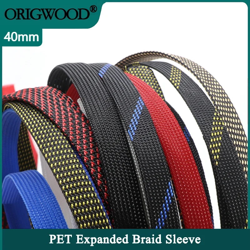 1-20 м ПЭТ расширяемый плетеный рукав 40 мм изоляционный нейлоновый защитный чехол