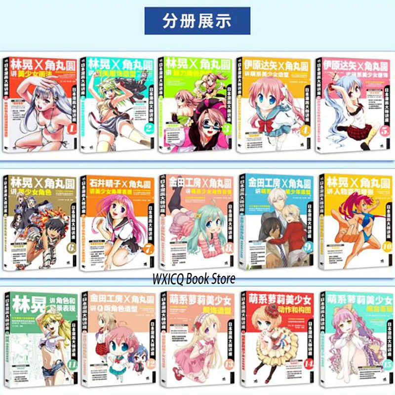 Рисунок 3 - 27 книг (японские мастер-лекции манга)