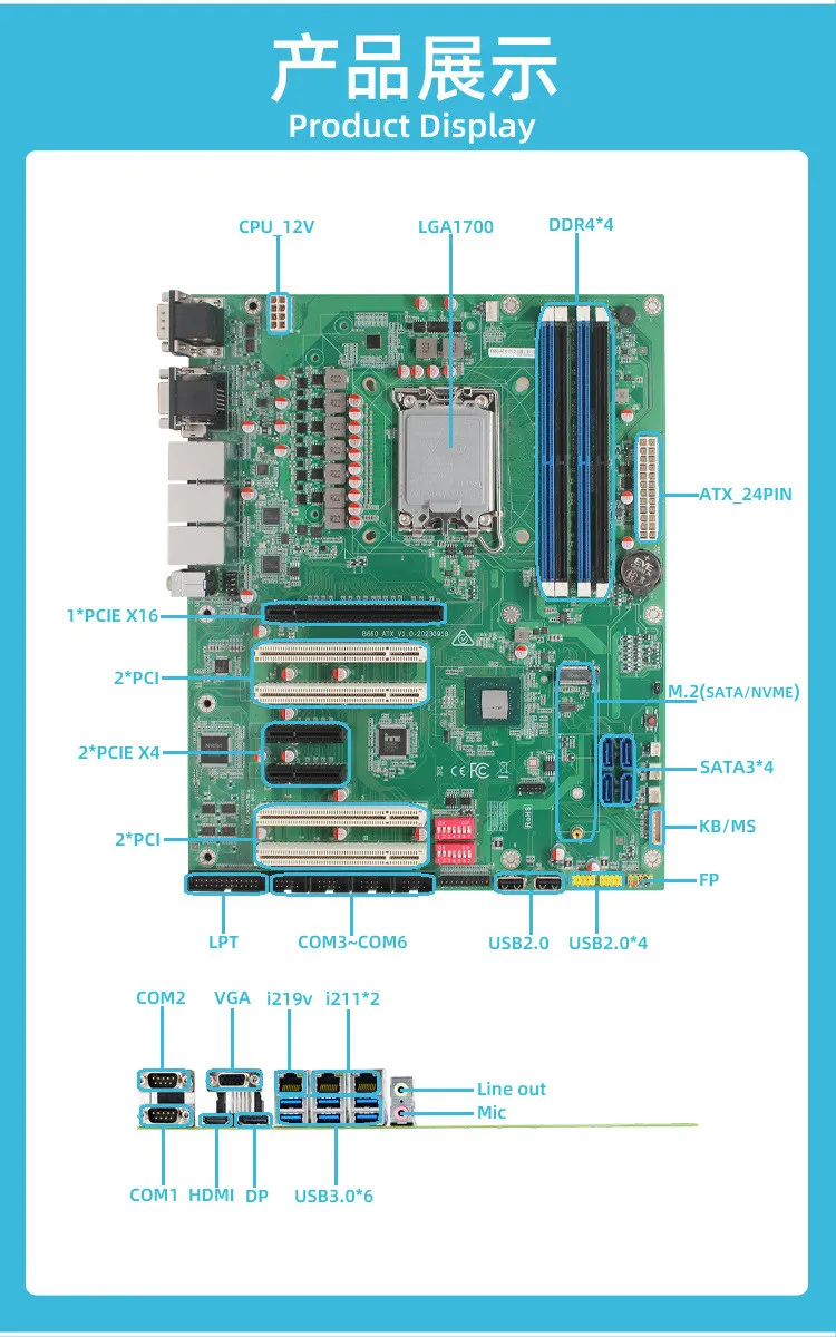 Фото Промышленная материнская плата ATX с чипсетом Q670/B660, сокет LGA1700, поддержка процессоров 12-го и 13-го поколений, несколько LAN-портов, несколько слотов PCIE. №3