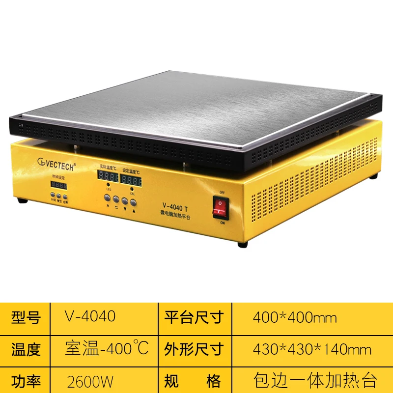 Регулируемая нагревательная платформа 400*400 мм 2600 Вт цифровой дисплей