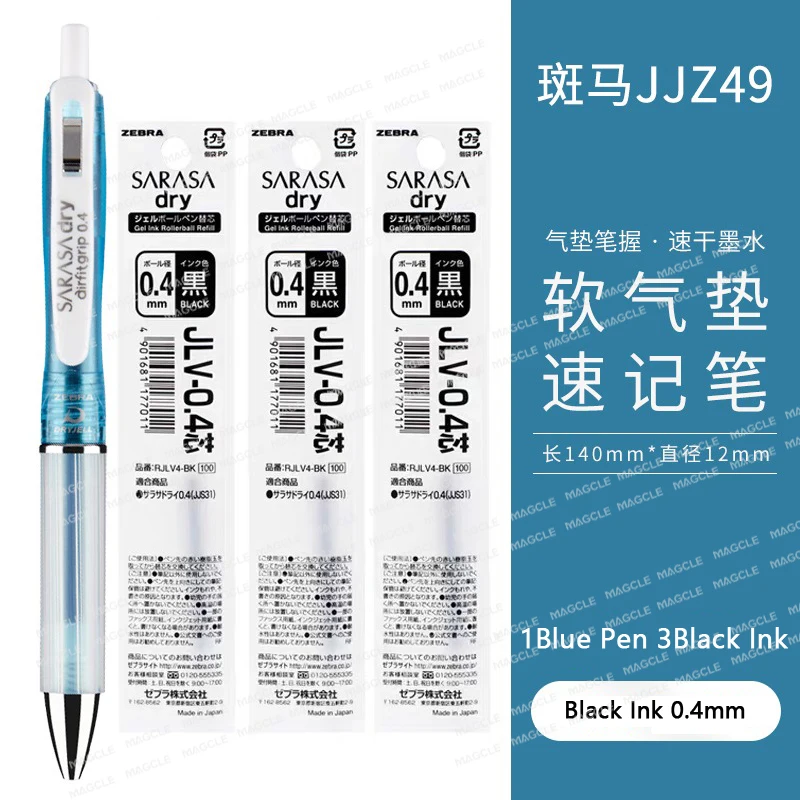 Гелевая ручка Zebra SARASA JJZ49