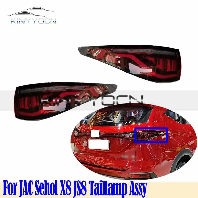 Задний фонарь для JAC Sehol X8 JS8 2021 22 23