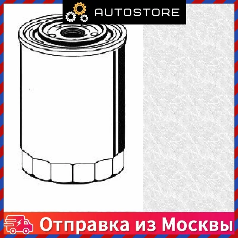 Фильтр масляный Bosch 0 451 103 307 0451103307 |