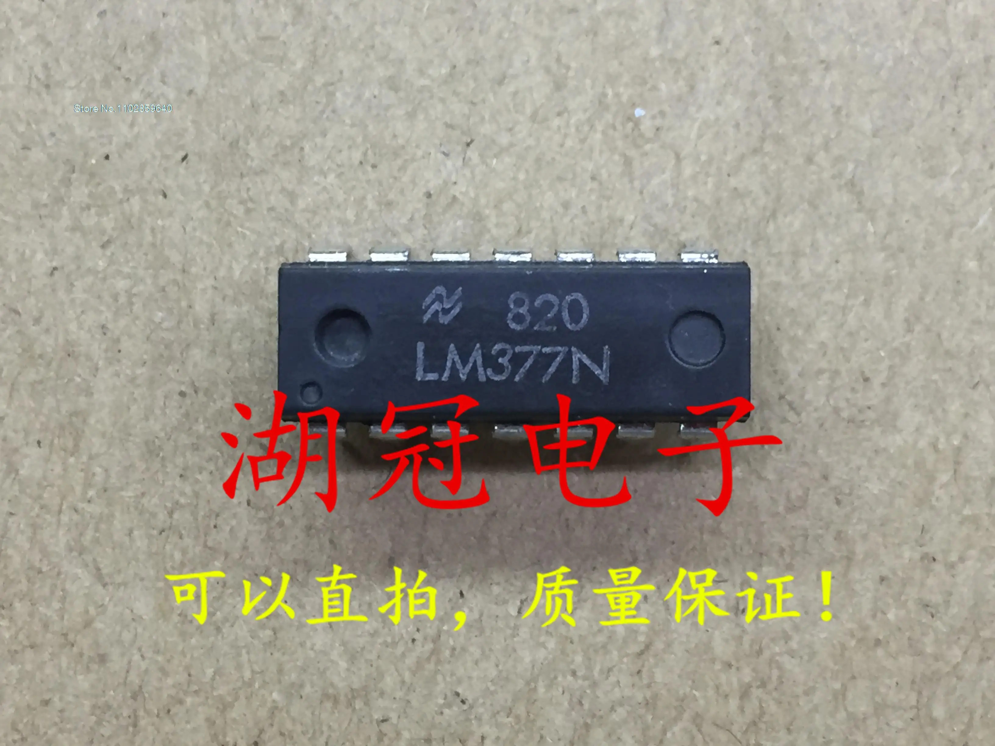 

10 шт./партия LM377N DIP