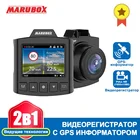 Автомобильный видеорегистратор с GPS информатором, Marubox M340GPS, Русские голосовые оповещения, предупреждение водителя о радарах и камерах на дороге, поворотное крепление,содержит информацию о радарах более 10 стран