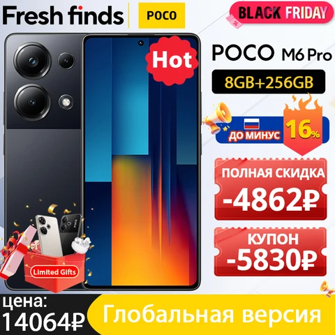 Смартфон Poco M6 Pro, 8/256ГБ, 12/512ГБ, global