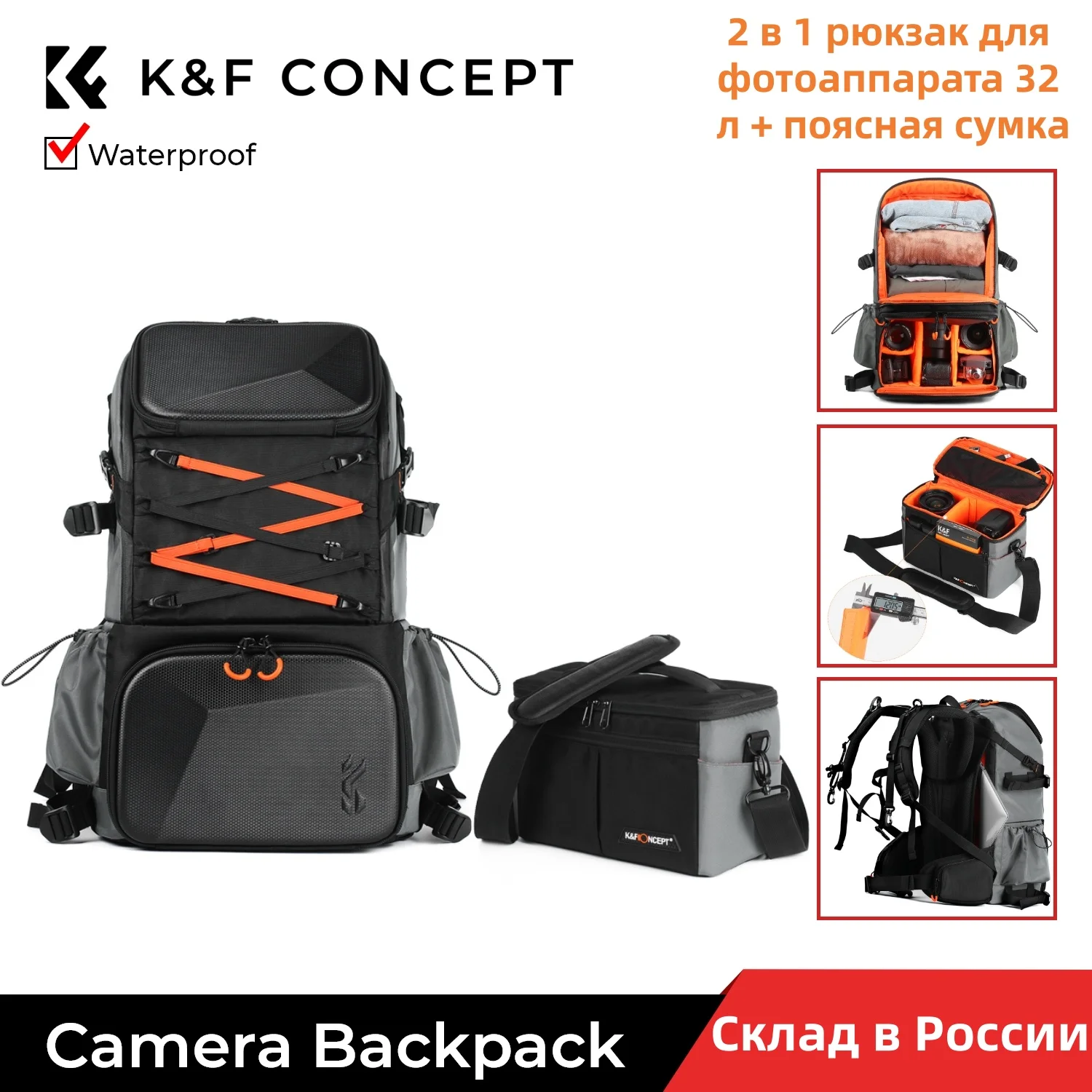 Фото Рюкзак-трансформер K&F CONCEPT 32L 2-в-1 для фотоаппаратов Canon и Sony DSLR, с отделением для ноутбука, водонепроницаемый, с чехлом от дождя №1