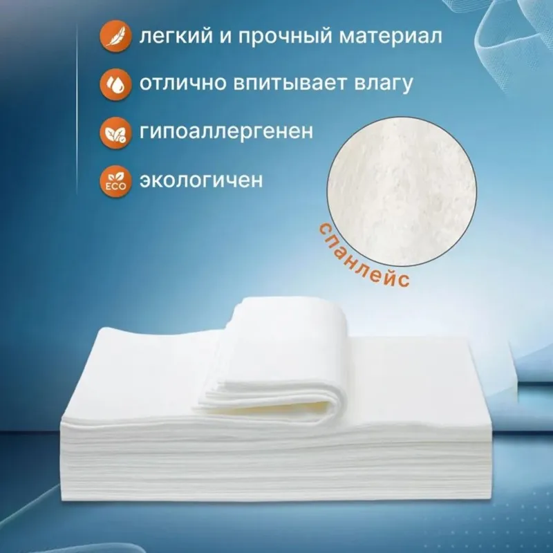 Фото Одноразовые полотенца из спанлейса A93Z 35x70 см - 100 шт. для парикмахерских - гигиеничные и удобные для салонов №1
