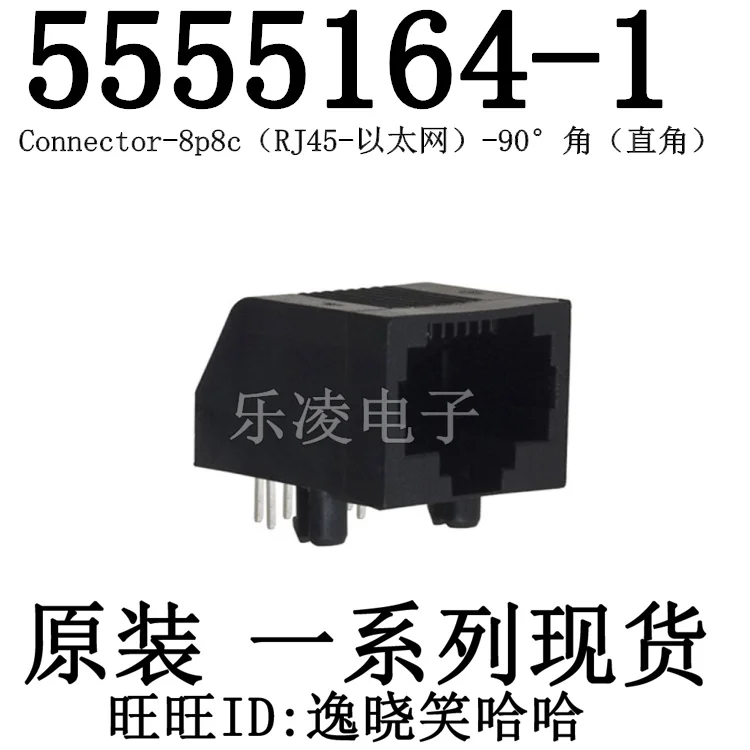 

Free shipping 5555164-1 10PCS