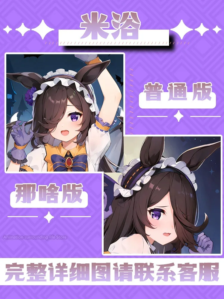 Аниме Pretty Derby Rice Shower Dakimakura 2WAY обнимающая наволочка для тела косплей японская