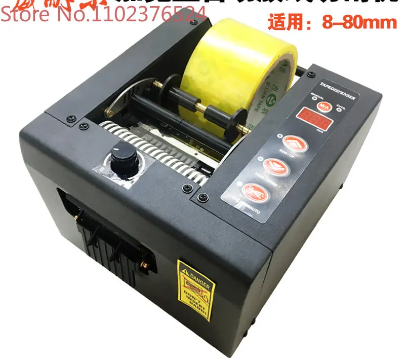 

ZCUT-80 Widening Tape Machine 80mm Automatic Tape Machine Tape Cutter 150mm