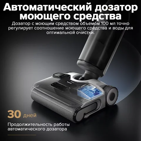 Пылесос Roborock F25 ALT, <500 Вт, беспроводной, влажная уборка, пылесборник