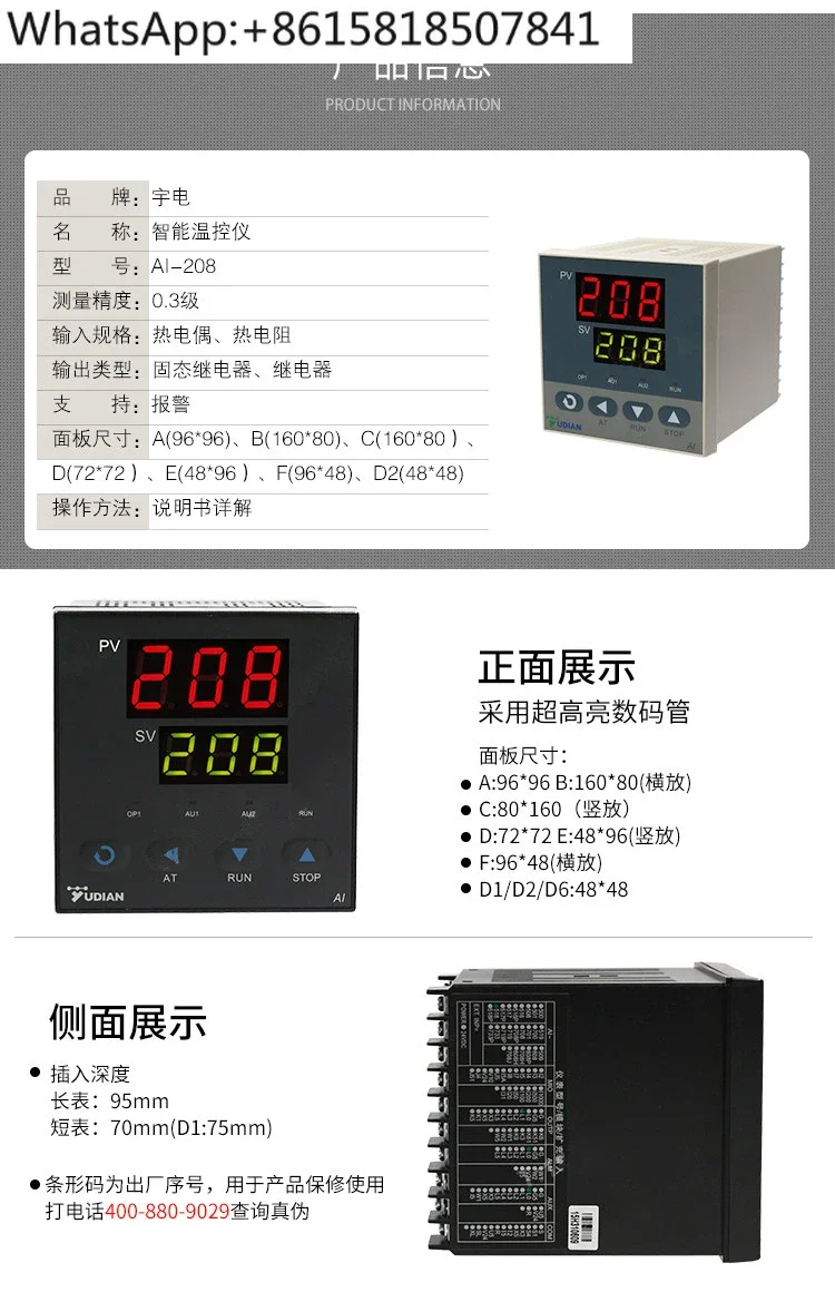 Умный регулятор температуры Yudian Φ 518