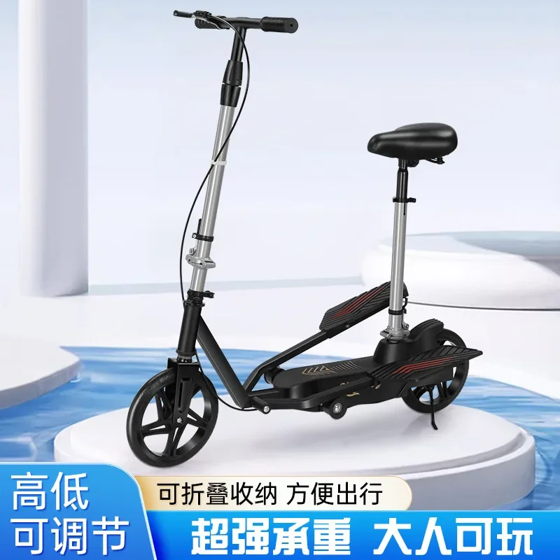 Взрослый скутер ступенчатый двухколесный велосипед складной кампус рабочая