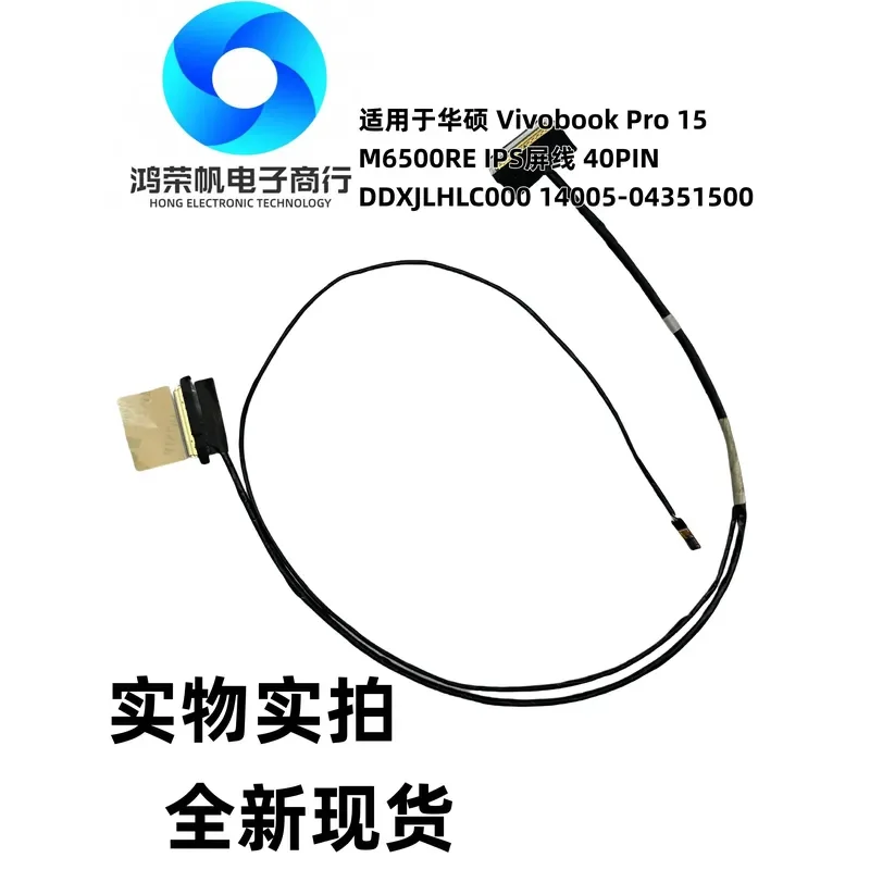Фото Кабель для IPS-экрана ASUS Vivobook Pro 15 M6500RE 14005-04351500 №1