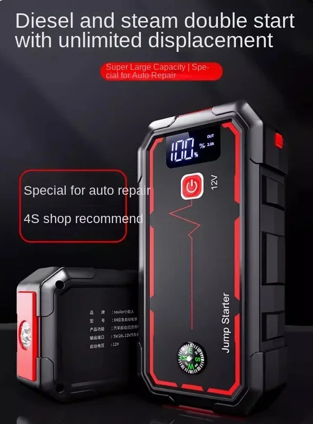 Прямая поставка с завода новый дизайн автомобильное пусковое устройство 20001-30000