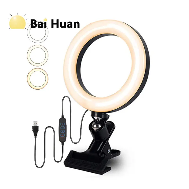 6-inch video conference live broadcast fill light 8-inch computer notebook ring clip light vigorously clip beauty light