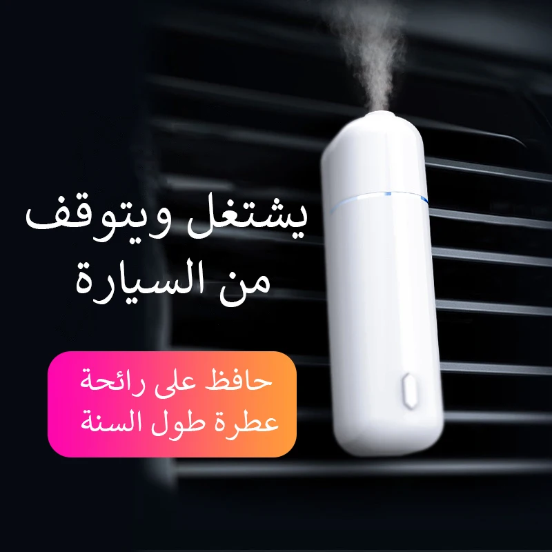 

Автомобильный увлажнитель воздуха, освежитель воздуха для дома и автомобиля, ароматерапия, увлажнители, диффузор эфирных масел, перезаряжаемый Type-c